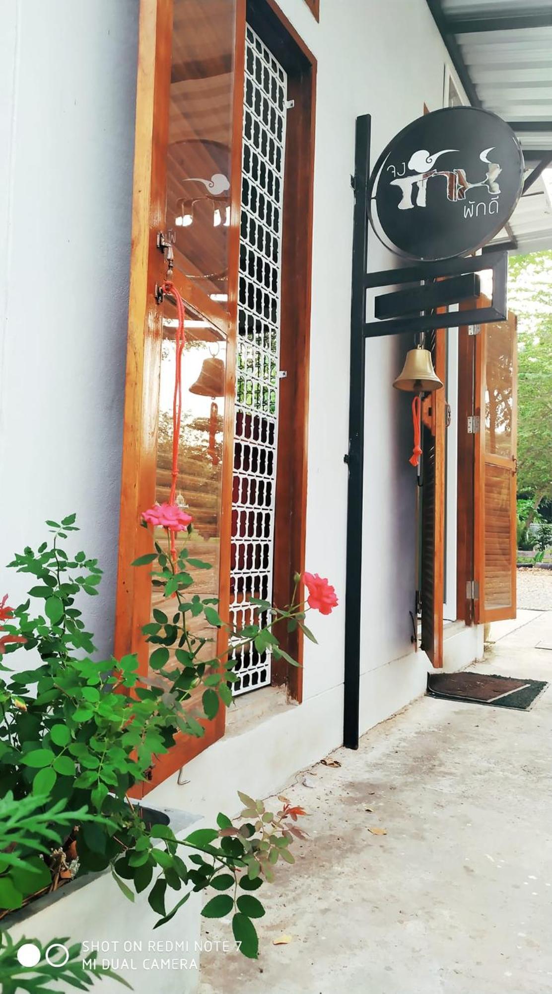 Bed and Breakfast Jong Lux Pak Dee Uttaradit Zewnętrze zdjęcie